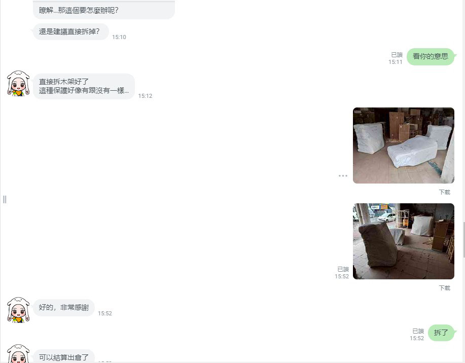 台成達海運 | 淘寶家具集運最佳推薦！大型家具集運一條龍服務超優超有效率且價格公道，免費驗貨/木架木箱包材服務等