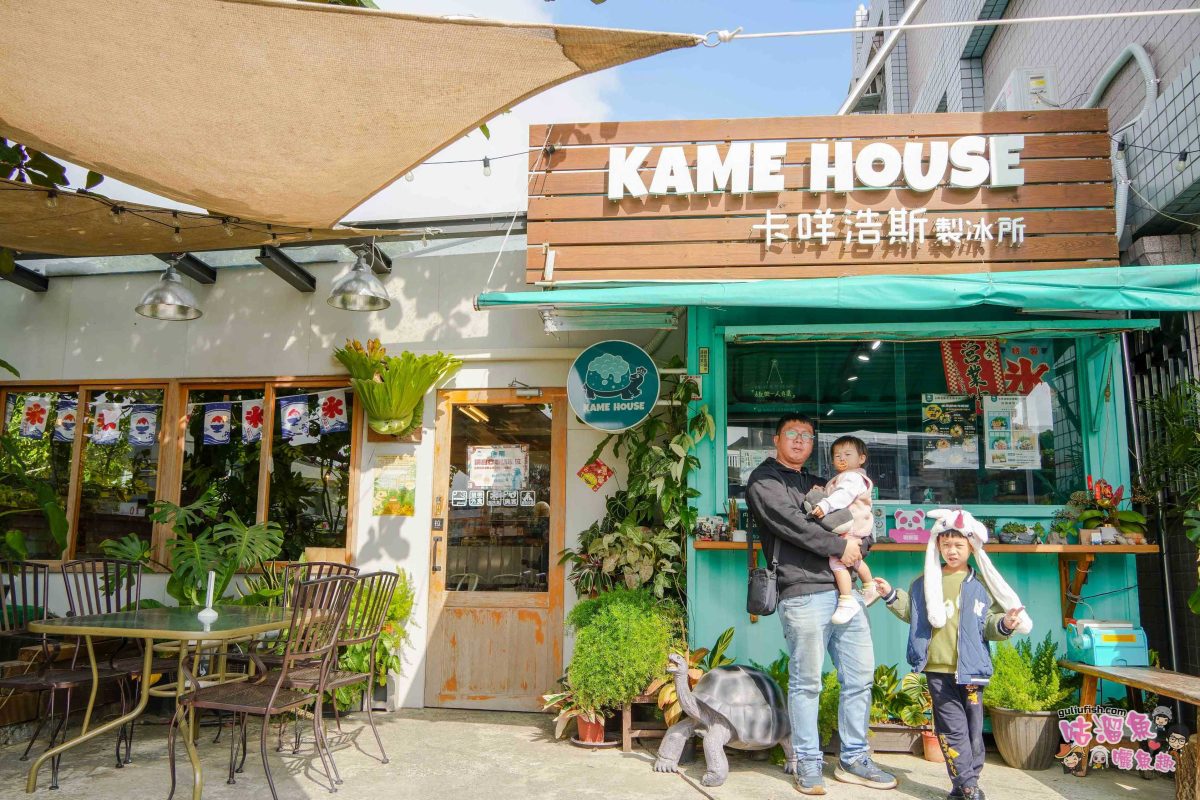 嘉義親子一日遊》帶著孩子輕鬆玩!嘉義平原線景點美食懶人包,趣味採果/親子休閒農場/特色餐廳/絕美咖啡廳/必買伴手禮 嘉義親子一日遊》帶著孩子輕鬆玩!嘉義平原線景點美食懶人包,趣味採果/親子休閒農場/特色餐廳/絕美咖啡廳/必買伴手禮