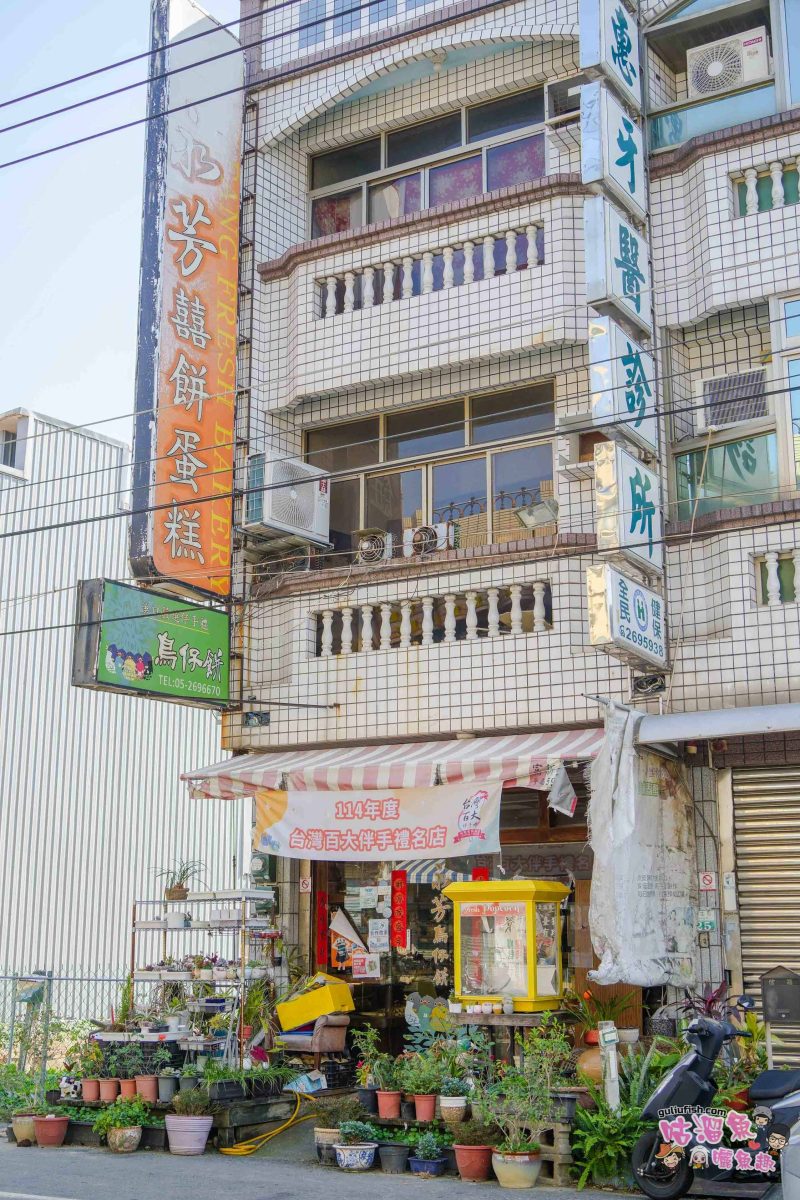 嘉義親子一日遊》帶著孩子輕鬆玩!嘉義平原線景點美食懶人包,趣味採果/親子休閒農場/特色餐廳/絕美咖啡廳/必買伴手禮 嘉義親子一日遊》帶著孩子輕鬆玩!嘉義平原線景點美食懶人包,趣味採果/親子休閒農場/特色餐廳/絕美咖啡廳/必買伴手禮