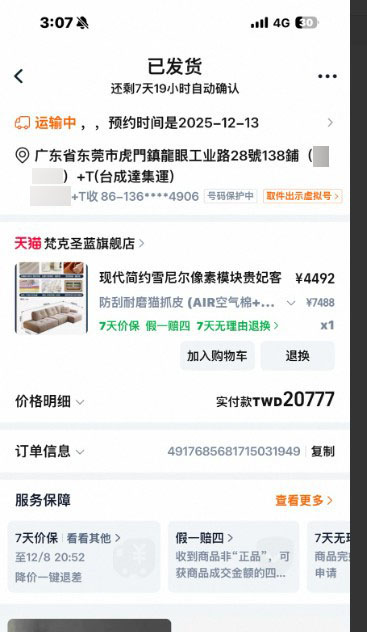 台成達海運 | 淘寶家具集運最佳推薦！大型家具集運一條龍服務超優超有效率且價格公道，免費驗貨/木架木箱包材服務等