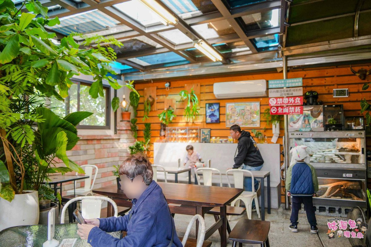 嘉義創意美食》卡咩浩斯食堂製冰所 | 多重風格打造,可觀賞爬行動物,彷彿走進叢林世界的特色餐廳 嘉義創意美食》卡咩浩斯食堂製冰所 | 多重風格打造,可觀賞爬行動物,彷彿走進叢林世界的特色餐廳