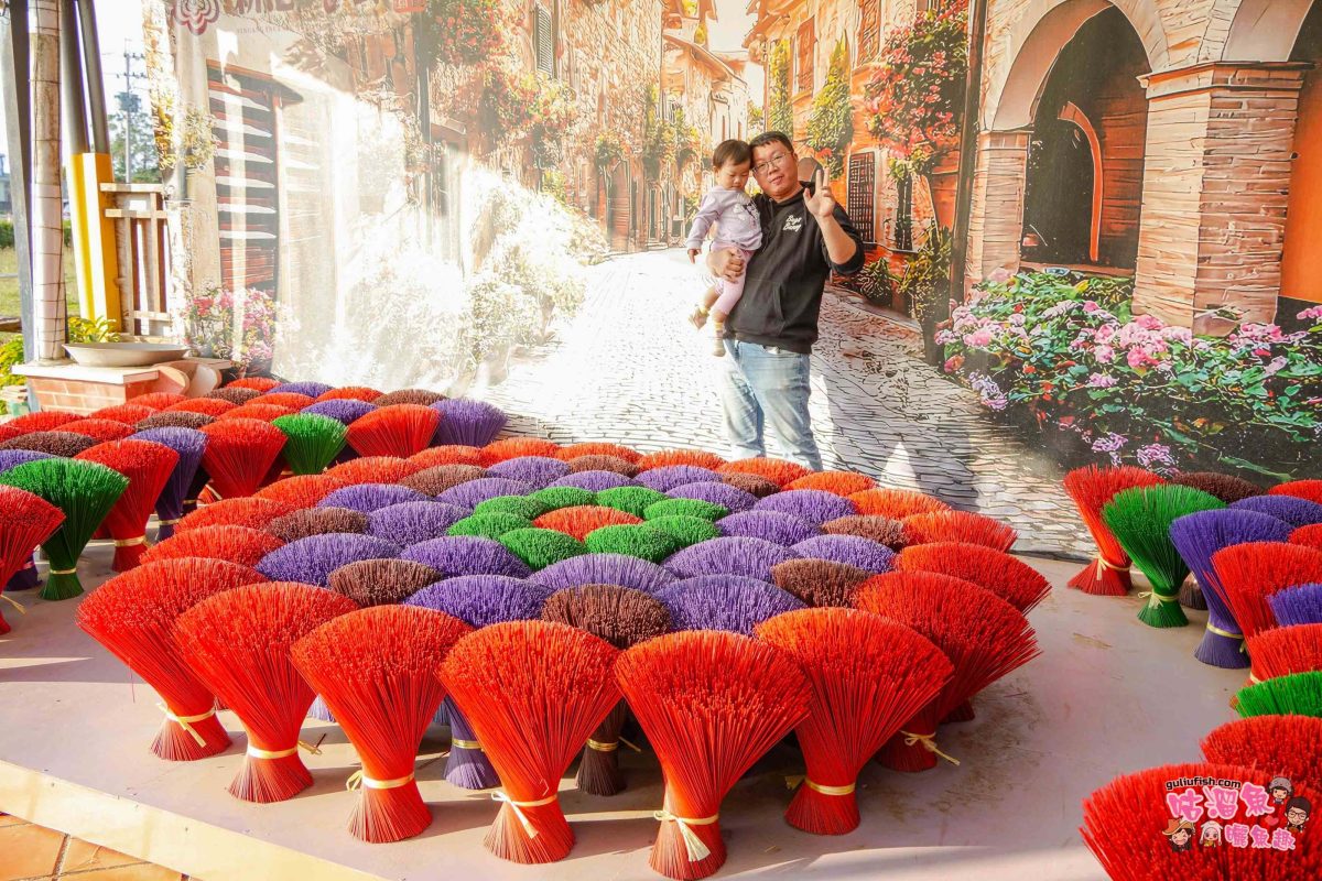 嘉義景點》新港香藝文化園區 | 免門票！可餵養動物親子同樂，還有超好拍八卦香波波草及文化特色