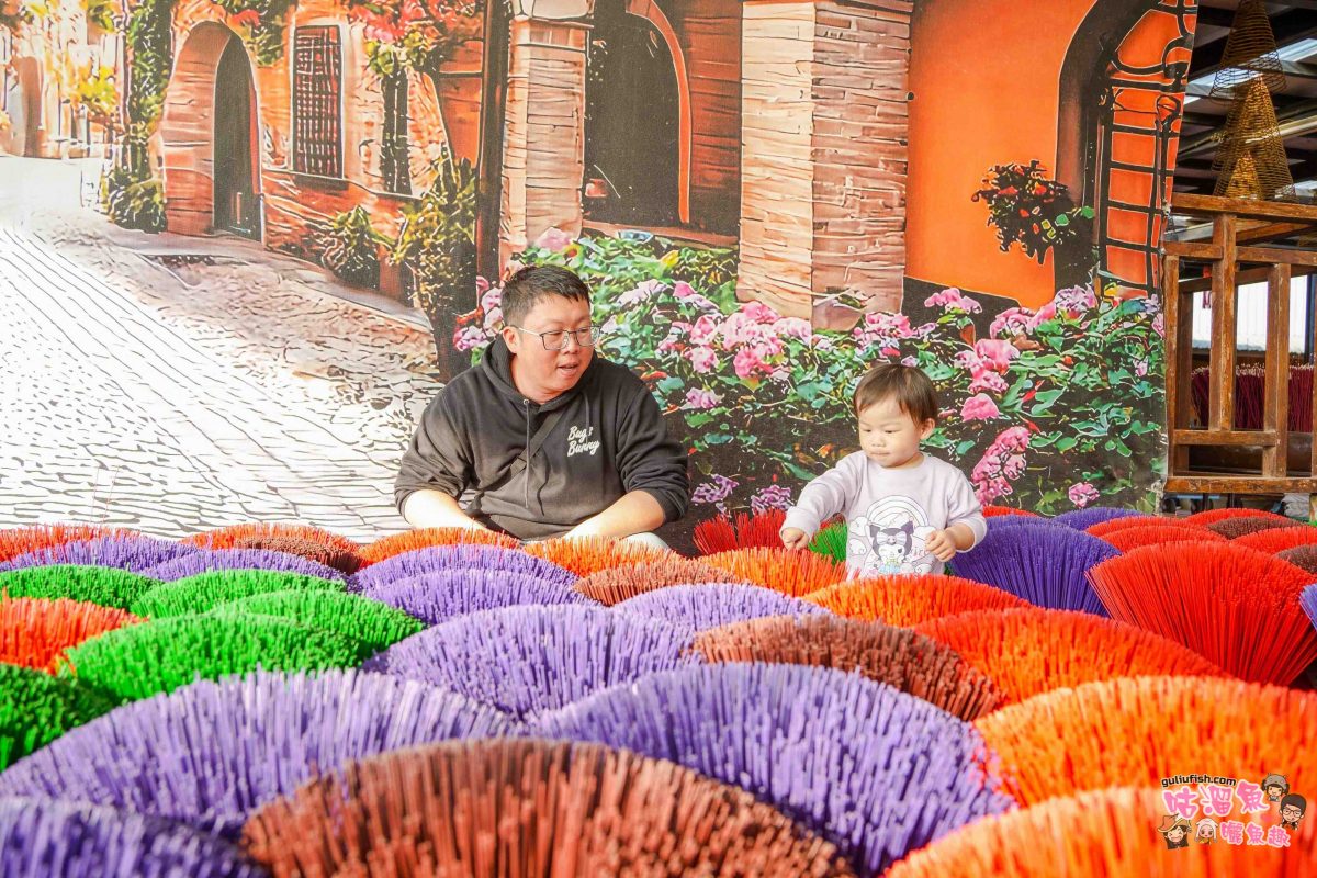 嘉義景點》新港香藝文化園區 | 免門票！可餵養動物親子同樂，還有超好拍八卦香波波草及文化特色