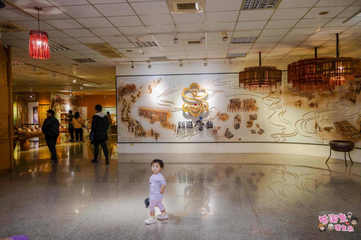 嘉義景點》新港香藝文化園區 | 免門票！可餵養動物親子同樂，還有超好拍八卦香波波草及文化特色
