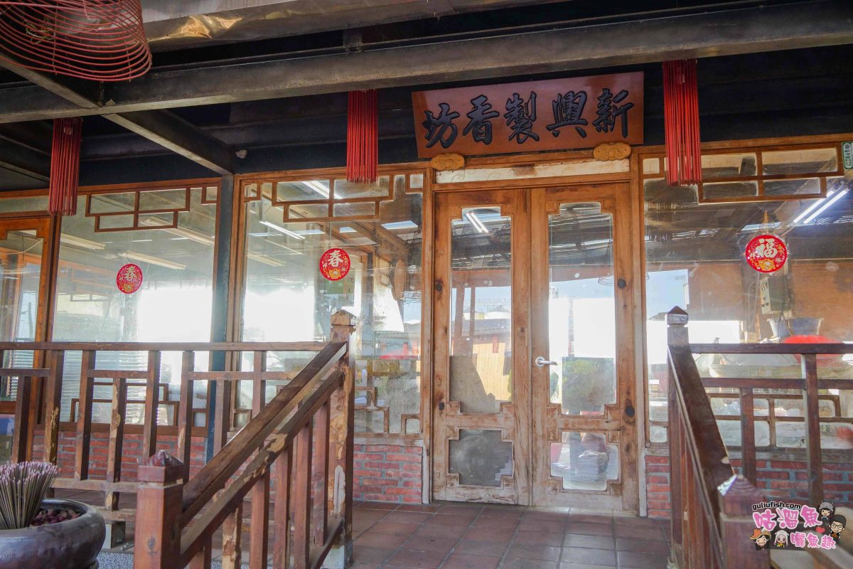 嘉義景點》新港香藝文化園區 | 免門票！可餵養動物親子同樂，還有超好拍八卦香波波草及文化特色