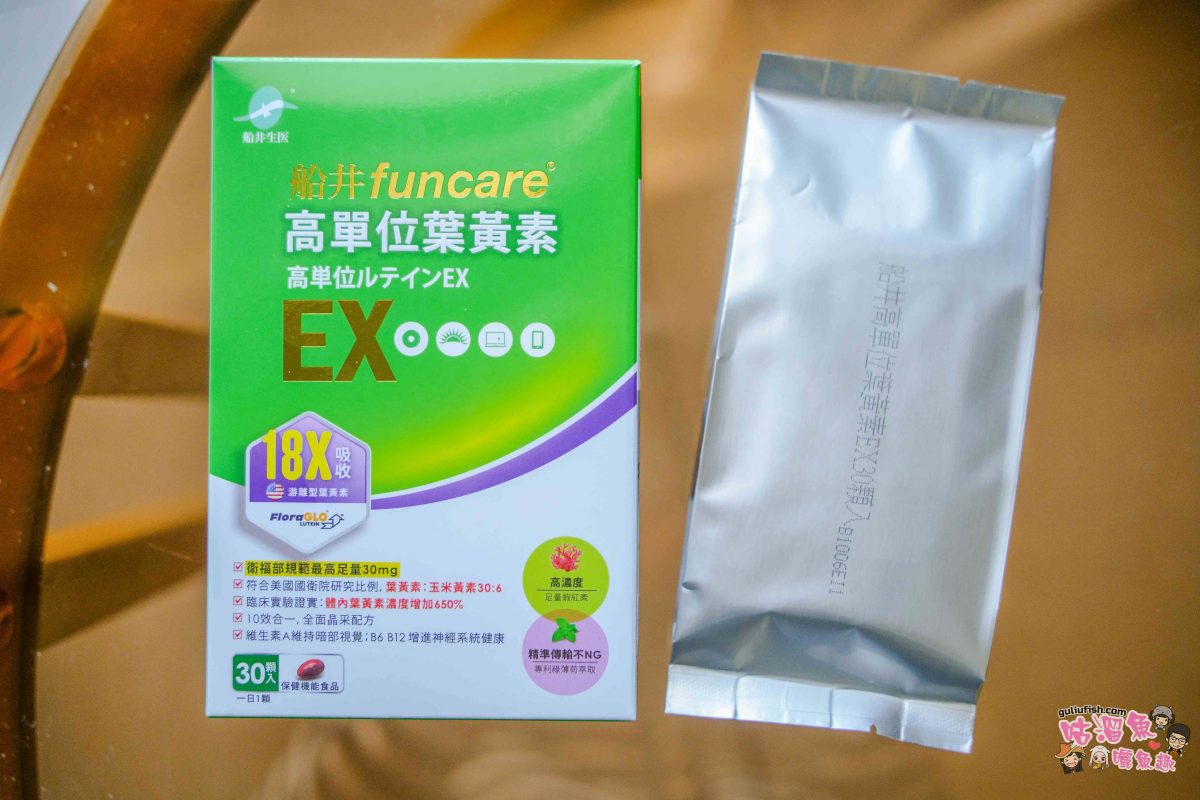 2026最新！市售5款葉黃素推薦！關於葉黃素挑選原則及詳細心得評比