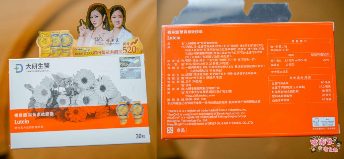 2026最新！市售5款葉黃素推薦！關於葉黃素挑選原則及詳細心得評比