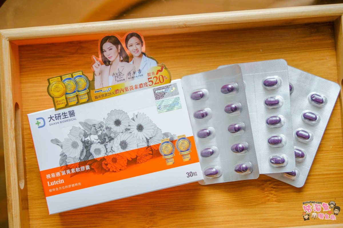 2026最新！市售5款葉黃素推薦！關於葉黃素挑選原則及詳細心得評比