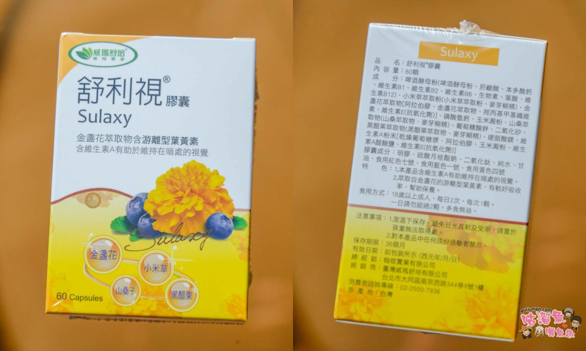 2026最新！市售5款葉黃素推薦！關於葉黃素挑選原則及詳細心得評比