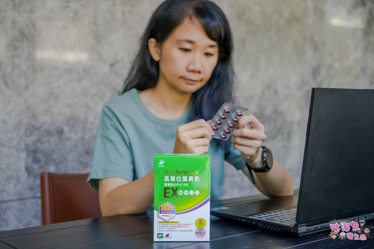 2026最新！市售5款葉黃素推薦！關於葉黃素挑選原則及詳細心得評比