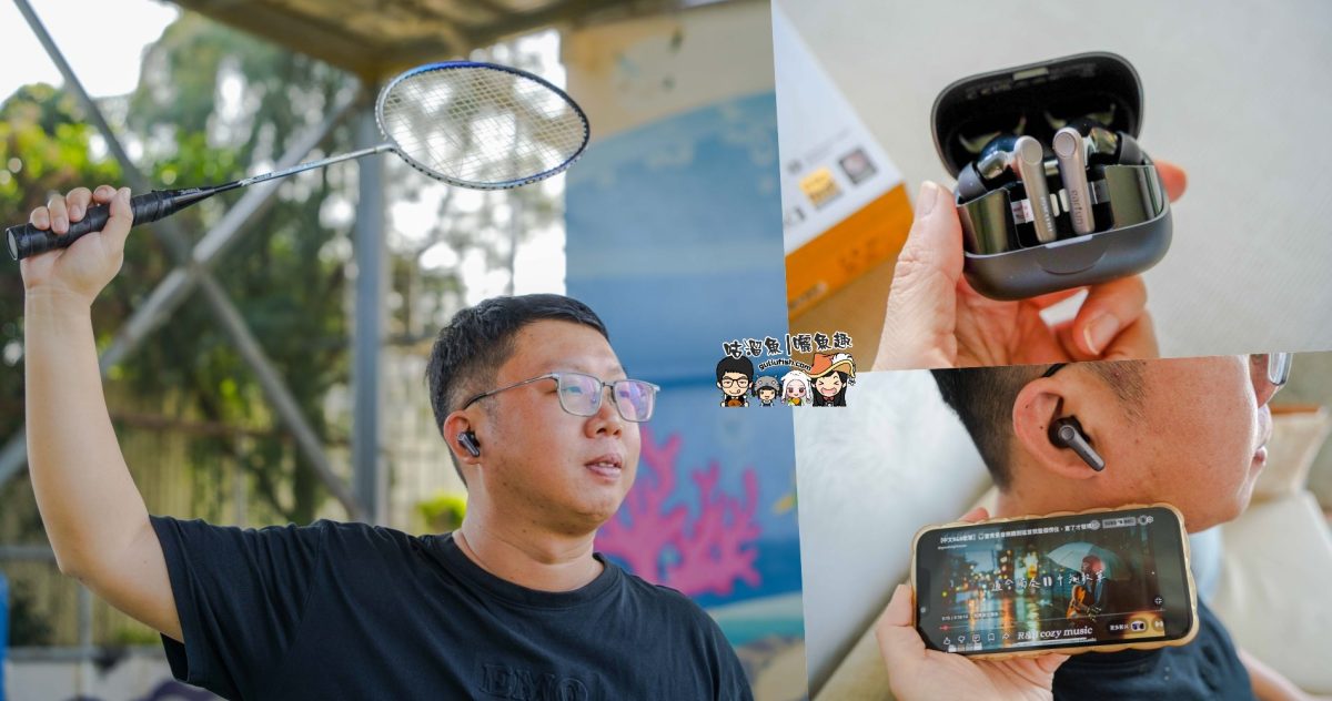 EarFun Air Pro 4+ 降噪真無線藍牙耳機 | 顛覆聽覺極限！高通Snapdragon Sound領航的聲音革命！