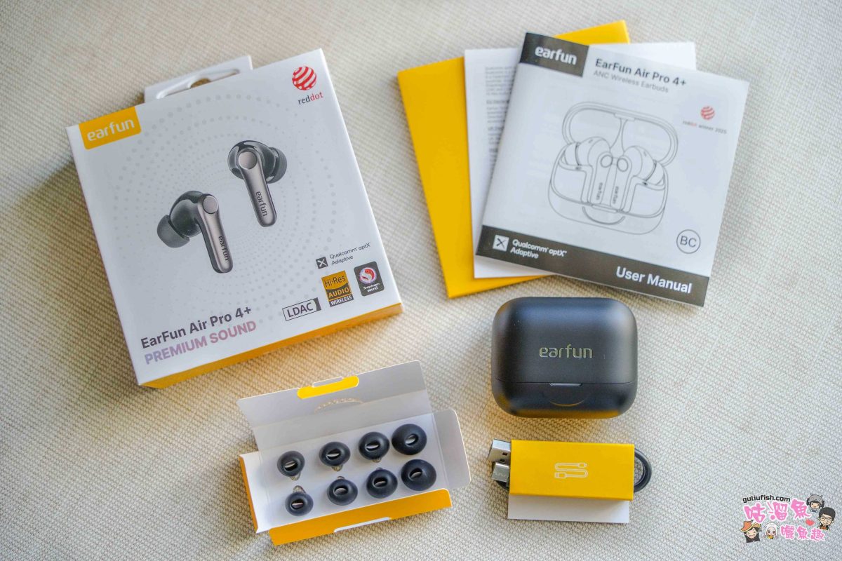 EarFun Air Pro 4+ 降噪真無線藍牙耳機 | 顛覆聽覺極限！高通Snapdragon Sound領航的聲音革命！
