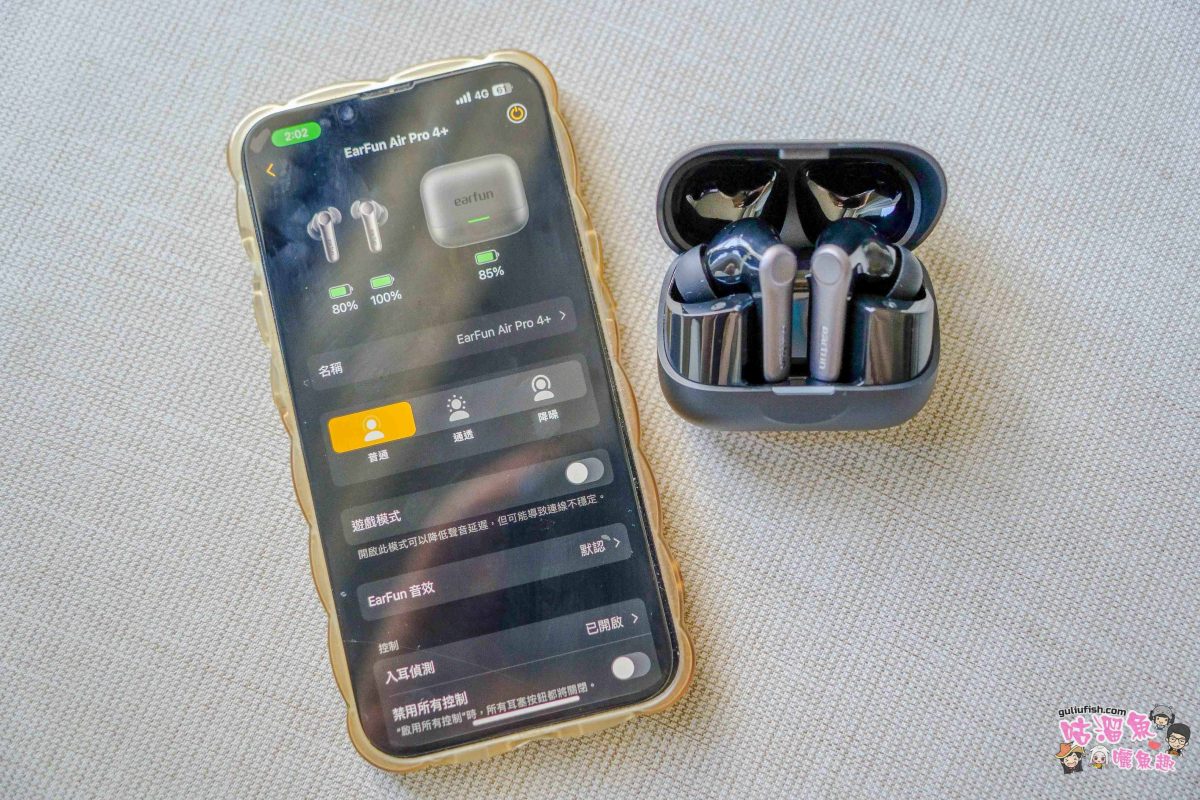 EarFun Air Pro 4+ 降噪真無線藍牙耳機 | 顛覆聽覺極限！高通Snapdragon Sound領航的聲音革命！