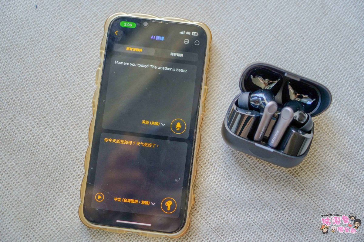 EarFun Air Pro 4+ 降噪真無線藍牙耳機 | 顛覆聽覺極限！高通Snapdragon Sound領航的聲音革命！