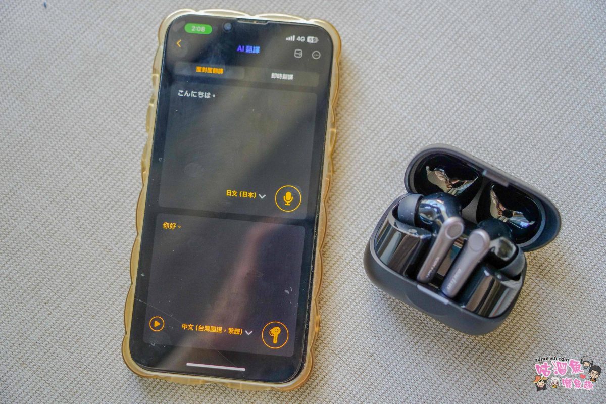 EarFun Air Pro 4+ 降噪真無線藍牙耳機 | 顛覆聽覺極限！高通Snapdragon Sound領航的聲音革命！