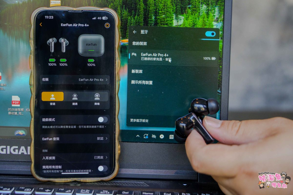 EarFun Air Pro 4+ 降噪真無線藍牙耳機 | 顛覆聽覺極限！高通Snapdragon Sound領航的聲音革命！
