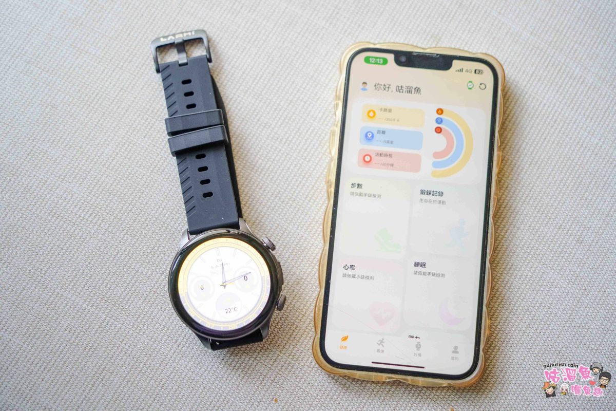 樂米 LARMI 智能手錶 Ai6 | 從睡眠到運動全天候健康管家，AI數據幫助我活出理想智慧生活，超長續航又防水
