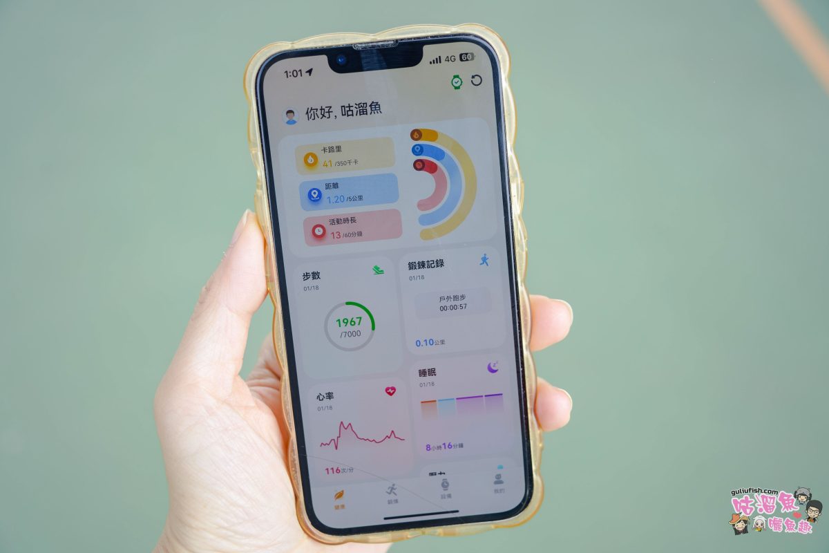 樂米 LARMI 智能手錶 Ai6 | 從睡眠到運動全天候健康管家，AI數據幫助我活出理想智慧生活，超長續航又防水