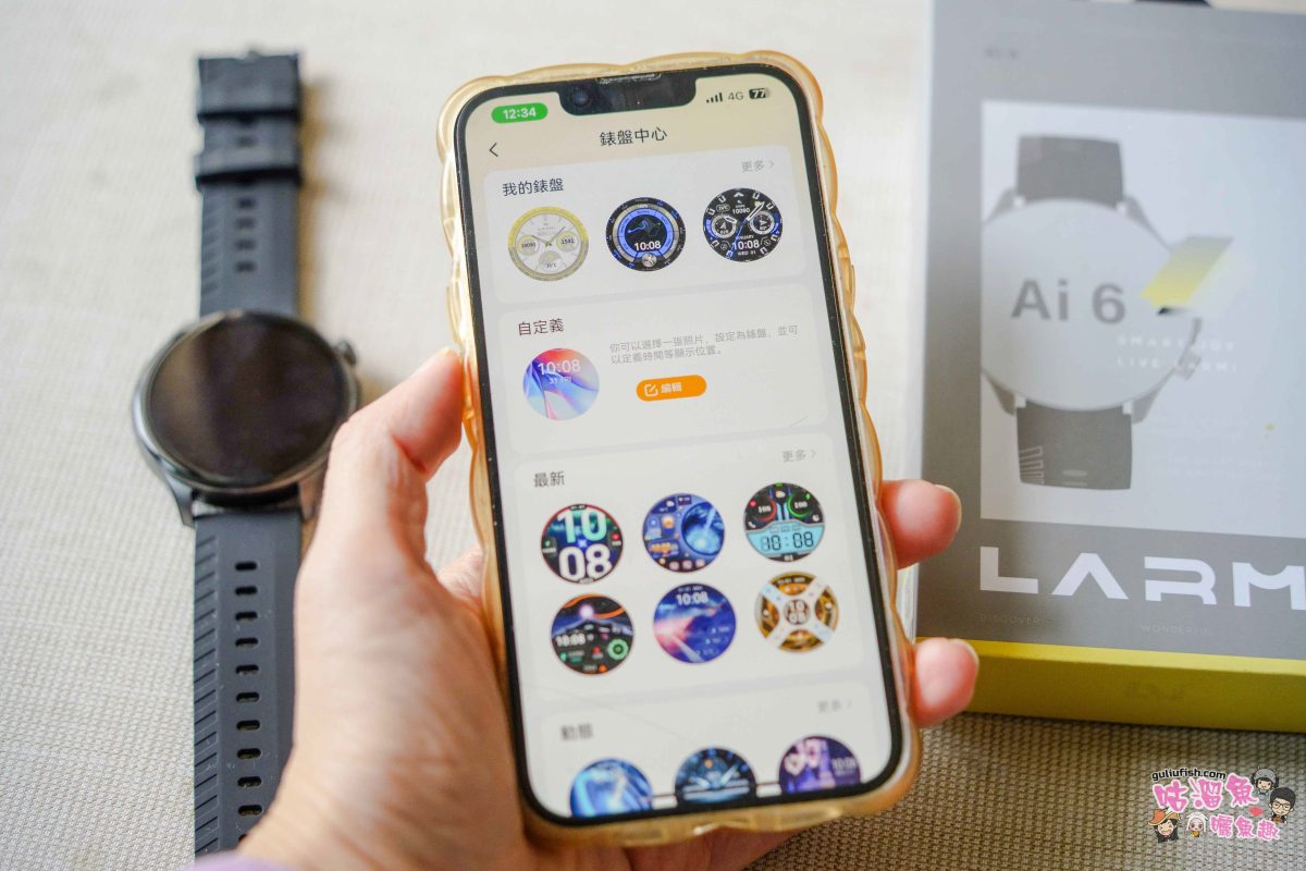 樂米 LARMI 智能手錶 Ai6 | 從睡眠到運動全天候健康管家，AI數據幫助我活出理想智慧生活，超長續航又防水