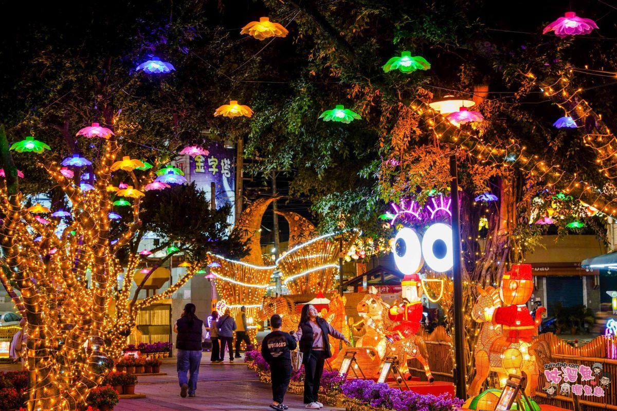 南投景點活動》2026竹山竹藝燈會 | 愜意慢旅一日遊攻略！白天尋特色美食玩周邊，夜晚賞馬年主題花燈