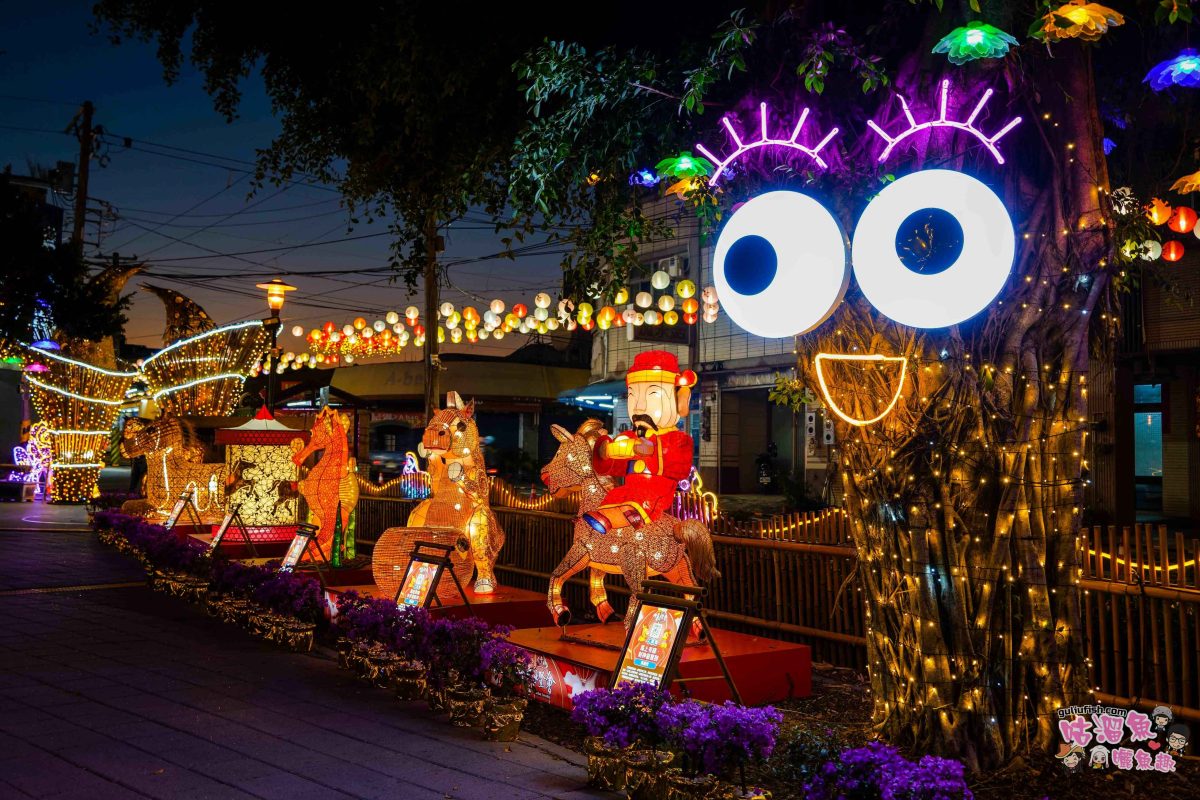 南投景點活動》2026竹山竹藝燈會 | 愜意慢旅一日遊攻略！白天尋特色美食玩周邊，夜晚賞馬年主題花燈