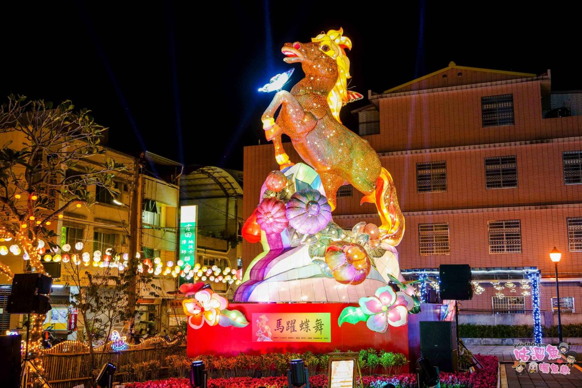 南投景點活動》2026竹山竹藝燈會 | 愜意慢旅一日遊攻略！白天尋特色美食玩周邊，夜晚賞馬年主題花燈