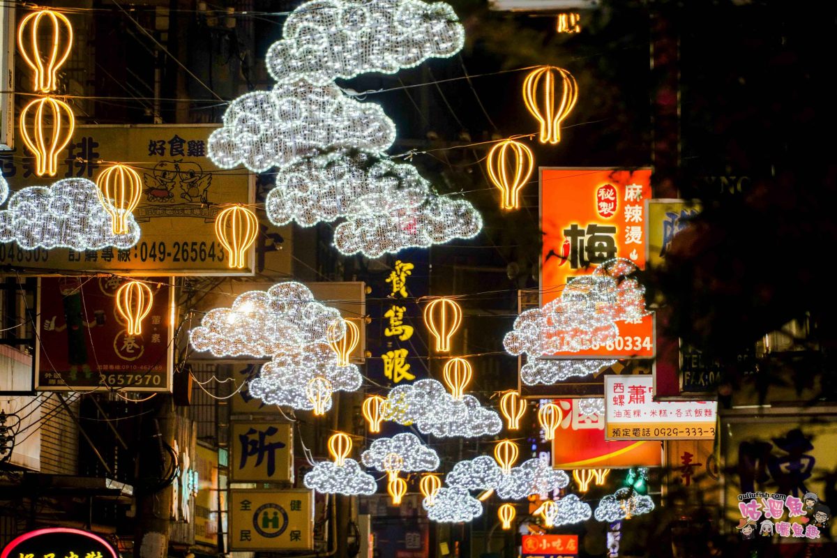 南投景點活動》2026竹山竹藝燈會 | 愜意慢旅一日遊攻略！白天尋特色美食玩周邊，夜晚賞馬年主題花燈