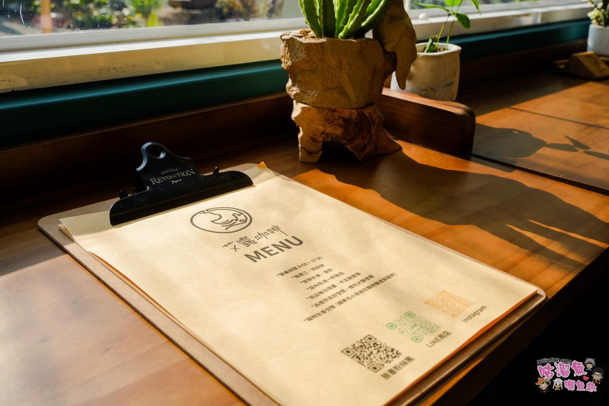 南投竹山美食》艾露咖啡 | 深藏小巷不易被發現的夢幻咖啡店，絕美觀景窗下愜意享受咖啡時光