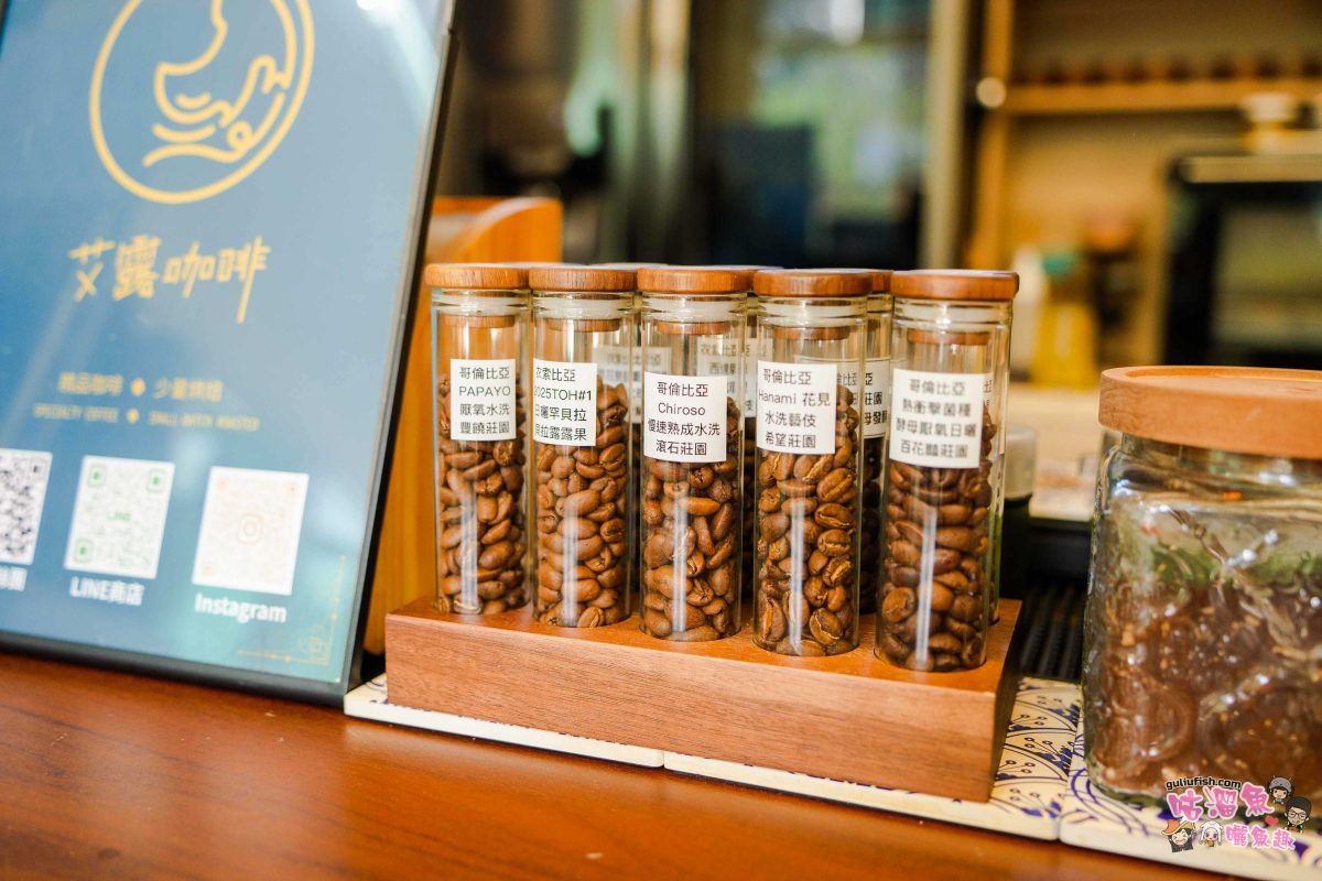南投竹山美食》艾露咖啡 | 深藏小巷不易被發現的夢幻咖啡店，絕美觀景窗下愜意享受咖啡時光