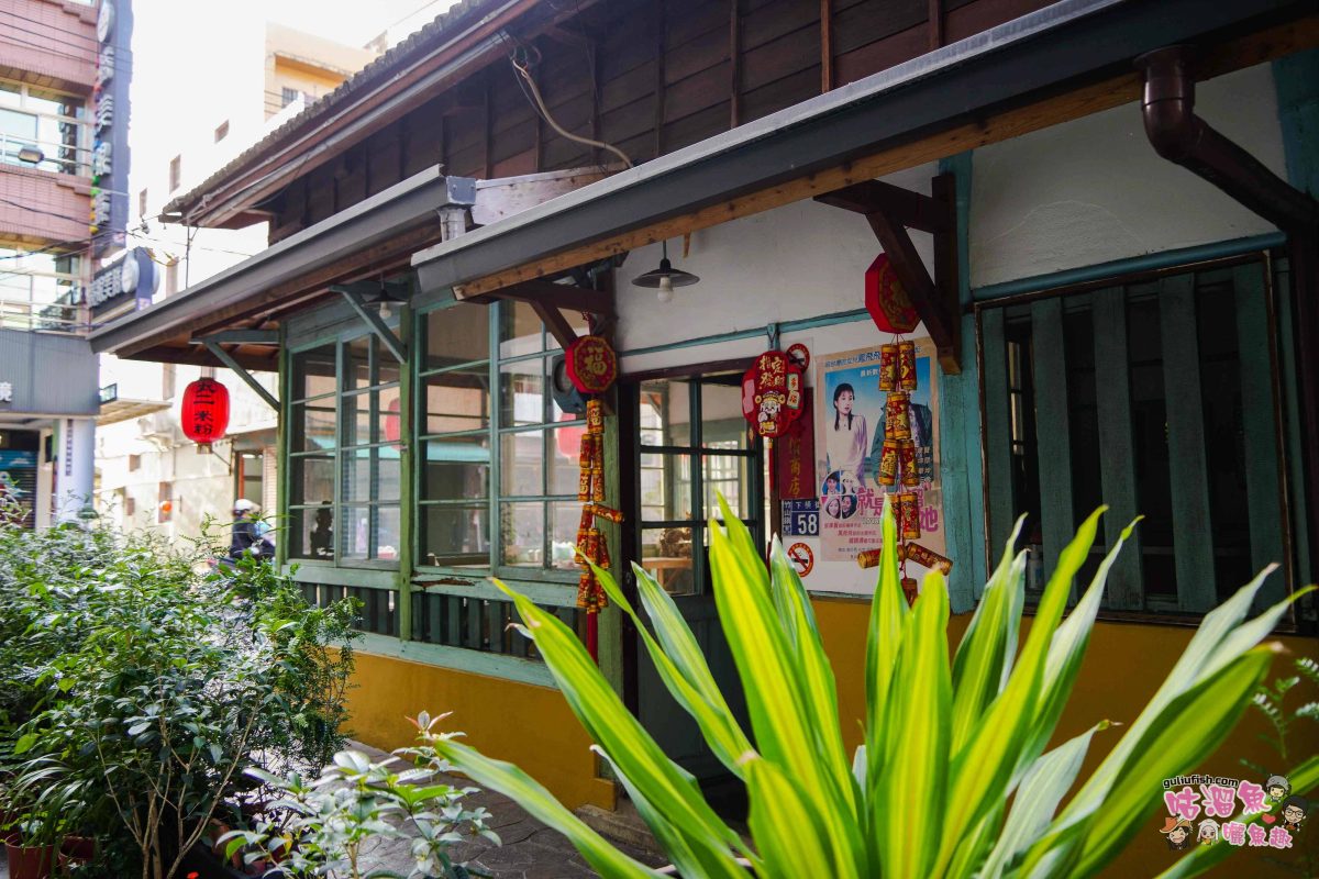 南投竹山美食》丸二米粉 | 日式舊建築改造成懷舊復古感十足的小吃店，海鮮小卷米粉湯推薦必吃！