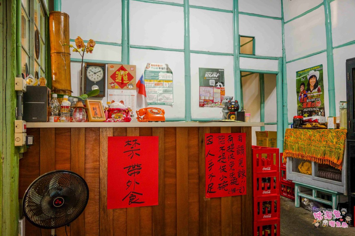 南投竹山美食》丸二米粉 | 日式舊建築改造成懷舊復古感十足的小吃店，海鮮小卷米粉湯推薦必吃！