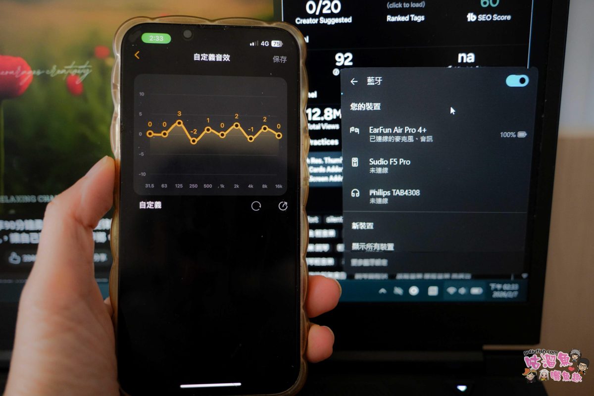 EarFun Air Pro 4+ 降噪真無線藍牙耳機 | 顛覆聽覺極限！高通Snapdragon Sound領航的聲音革命！
