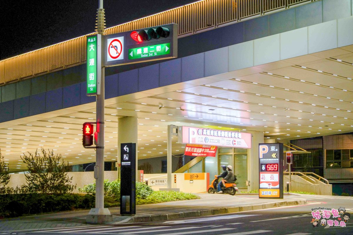 高雄景點》高雄車站 全新亮相 | 綠色廊道開放囉！高雄駅一番街，車站地下街美食、動漫/IP聯名商品/一番賞店開箱