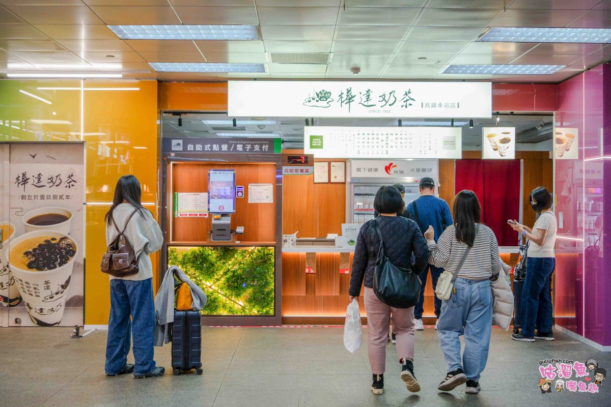 高雄景點》高雄車站 全新亮相 | 綠色廊道開放囉！高雄駅一番街，車站地下街美食、動漫/IP聯名商品/一番賞店開箱