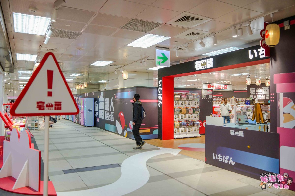 高雄景點》高雄車站 全新亮相 | 綠色廊道開放囉！高雄駅一番街，車站地下街美食、動漫/IP聯名商品/一番賞店開箱