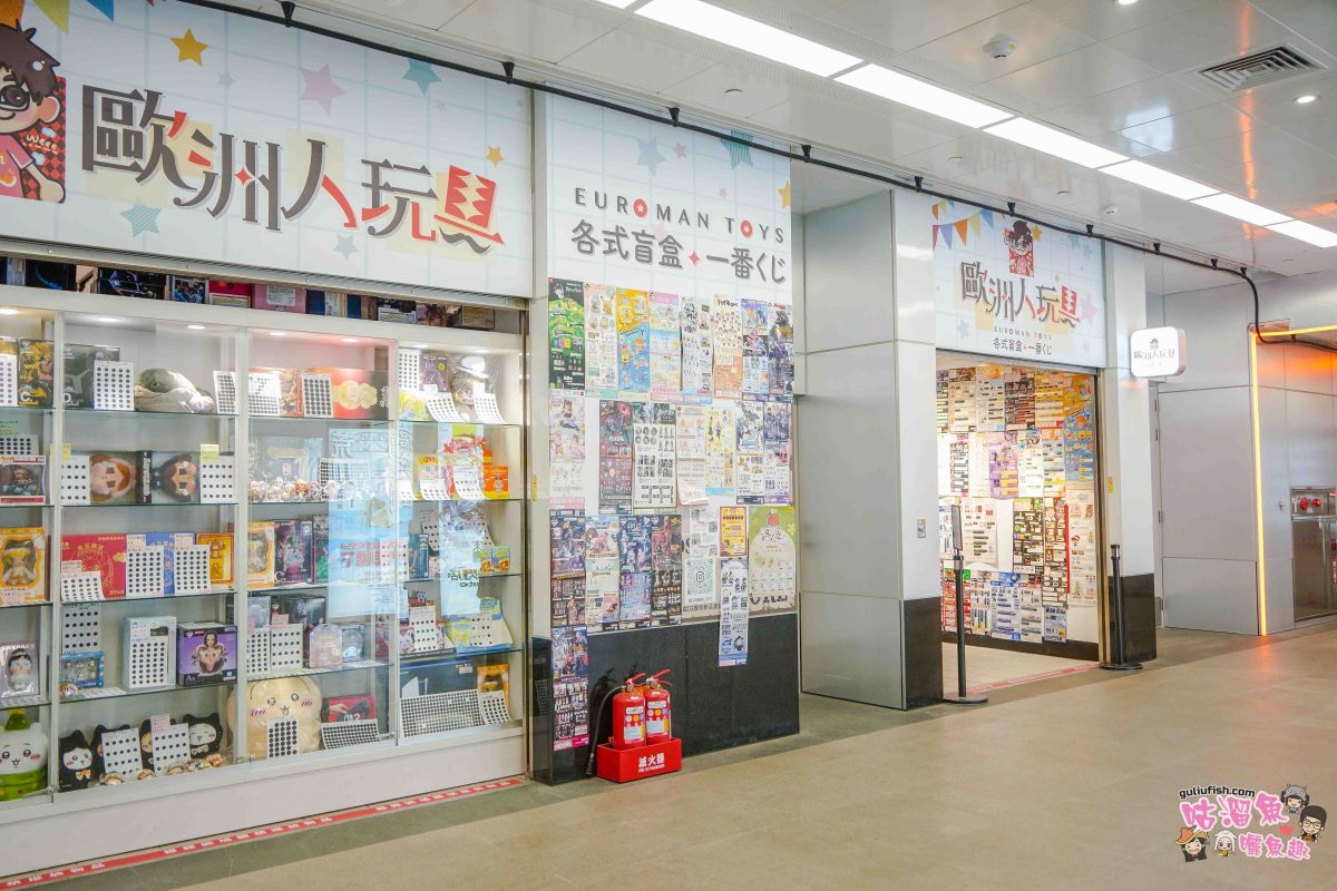 高雄景點》高雄車站 全新亮相 | 綠色廊道開放囉！高雄駅一番街，車站地下街美食、動漫/IP聯名商品/一番賞店開箱