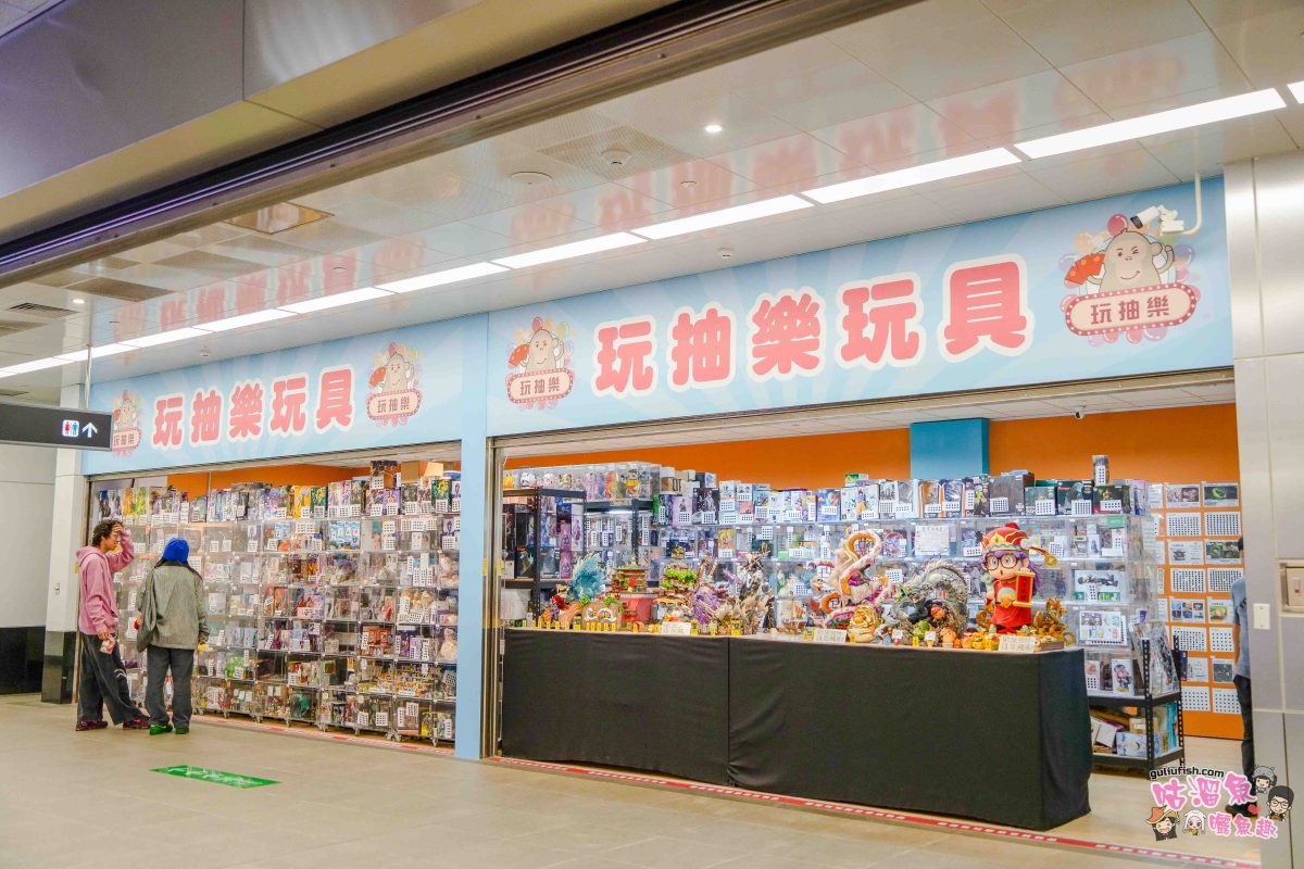 高雄景點》高雄車站 全新亮相 | 綠色廊道開放囉！高雄駅一番街，車站地下街美食、動漫/IP聯名商品/一番賞店開箱