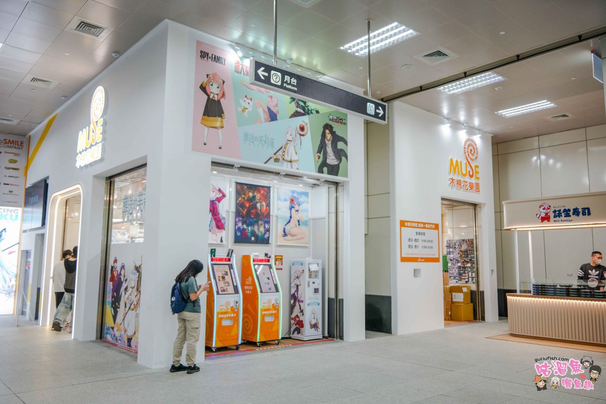 高雄景點》高雄車站 全新亮相 | 綠色廊道開放囉！高雄駅一番街，車站地下街美食、動漫/IP聯名商品/一番賞店開箱