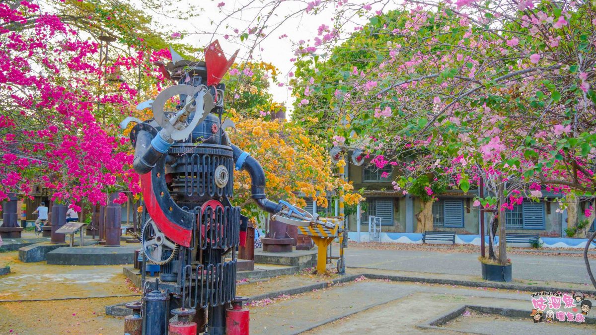 高雄景點》橋頭糖廠 鐵園迷城 | 絕美繽紛九重葛，夢幻盛開浪漫迷城中！